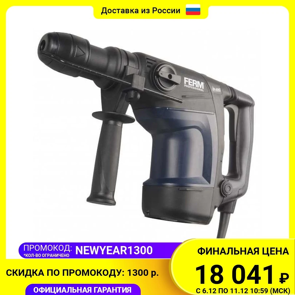 Перфоратор FERM HDM1043P 1100 Вт 1-7 Дж 3 режима 300-760 об/мин SDS-max | Инструменты