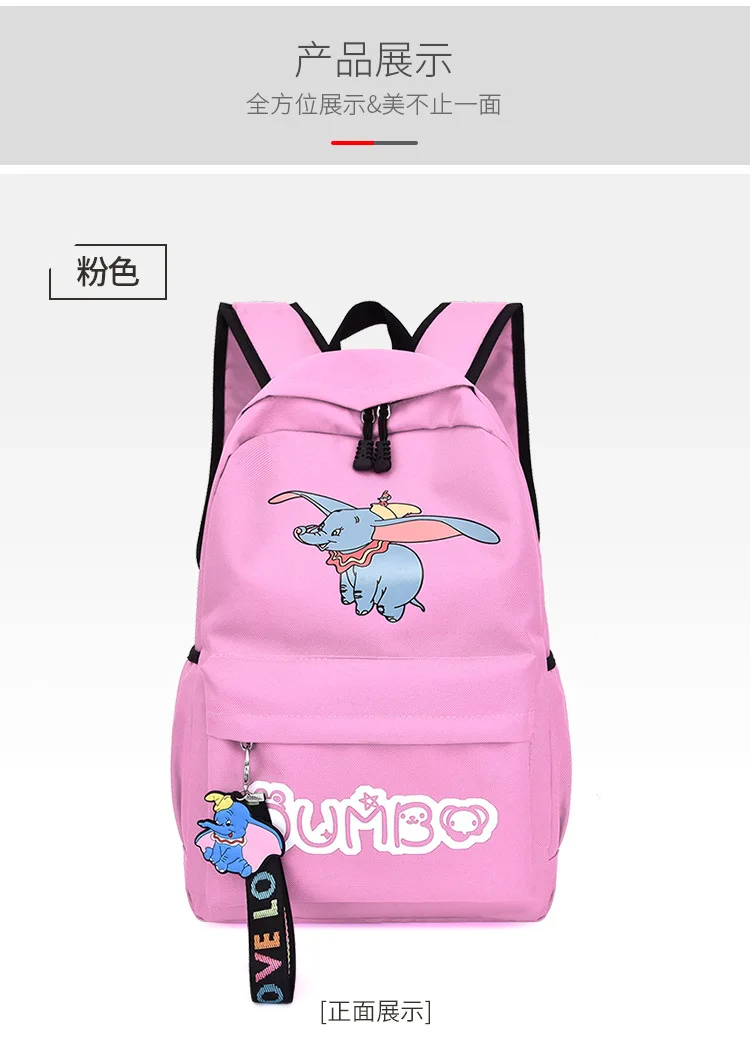 Disney мультфильм Dumbo рюкзак сумка для студентов колледжа дикая большая емкость сумка рюкзак