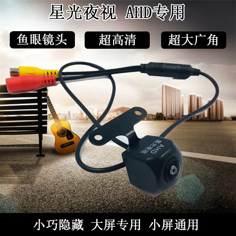 

Ahd Universal Starlight Night Vision Fisheye on Board Camera Reverse Image Rear View Super Clear Night Vision Large Wide-angle