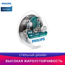 PHILIPS фары для авто 12342XV+S2 H4 12V- 60/55W(P43t)(+130% света) X-treme Vision(2шт.) галогенная лампа для авто лампочки