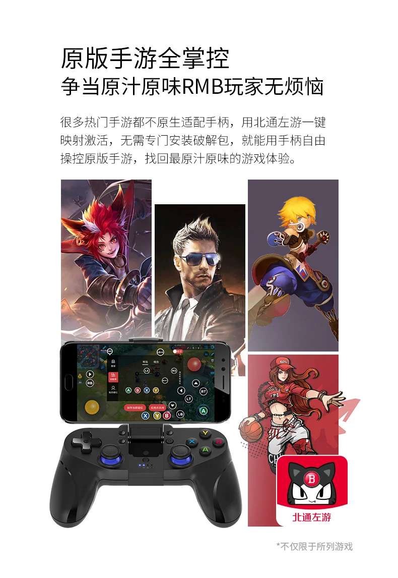 Original BETOP Activator For Android Free Computer Mapping With Simple Operation Of The Gamepad For BETOP Left Game