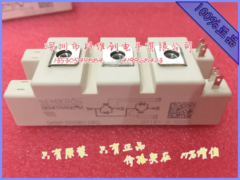 Абсолютно подлинный SKM100GB123D SKM100GB124D SKM100GB128D- KWCDZ