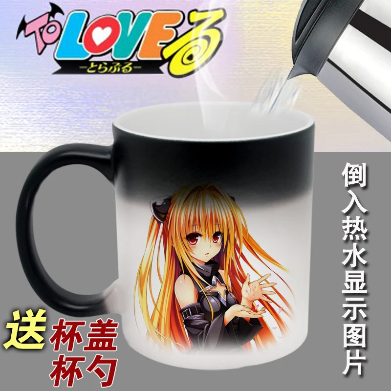 Для Love-Ru To LOVE Yuuki Rito Haruna Sairenji кружка для косплея с высокой температурой меняющая