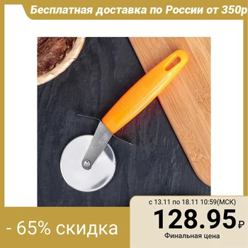 

Pizza and dough knife 19 cm "Orange", d = 6.7 cm