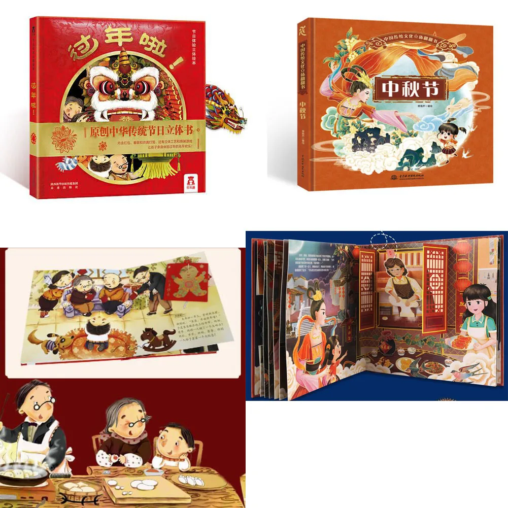 

2 Books/Pack Chinese Culture Happy New Year & Mid-Autumn Festival 3D Pop up Book