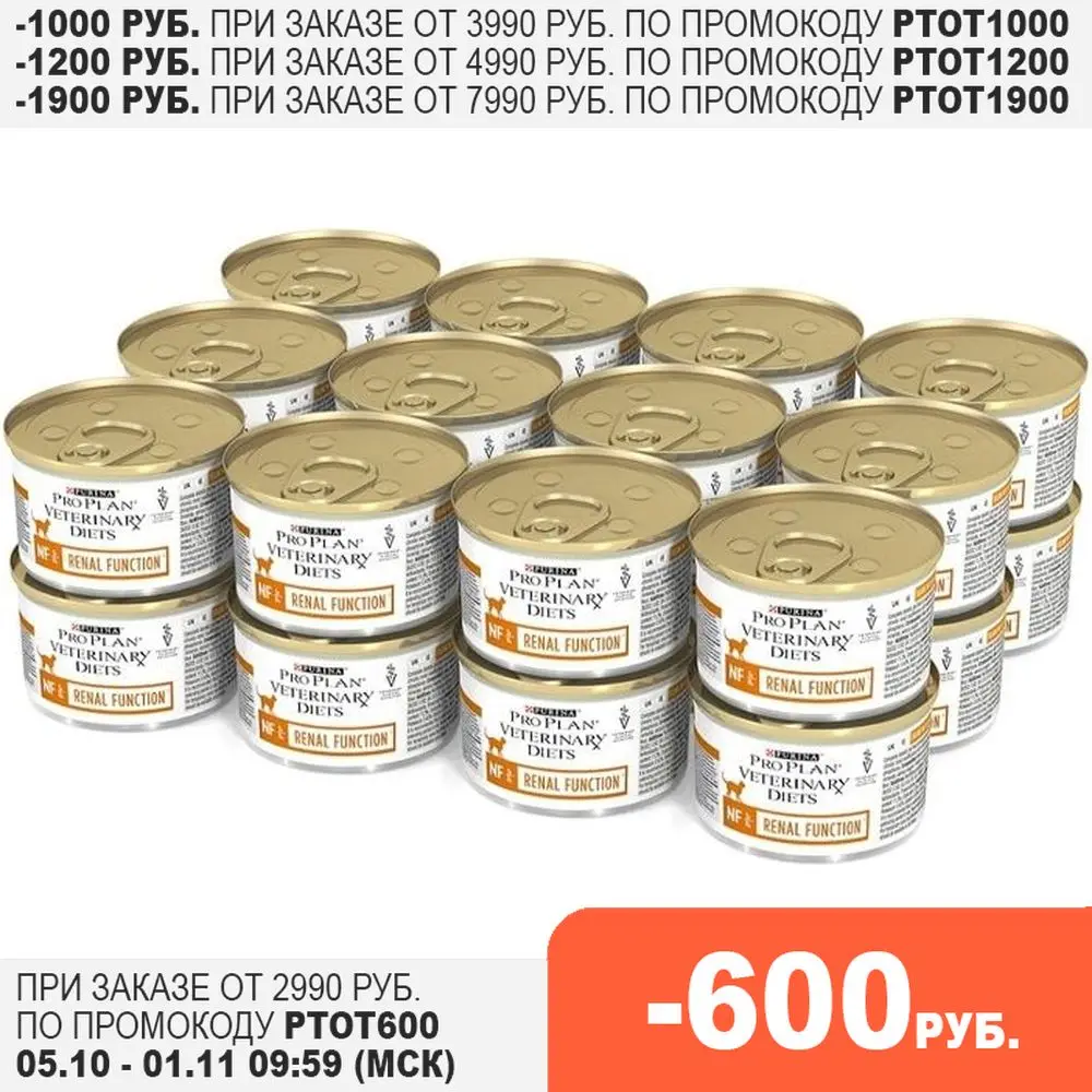 Pro Plan влажный корм для взрослых и пожилых кошек всех пород при патологии почек