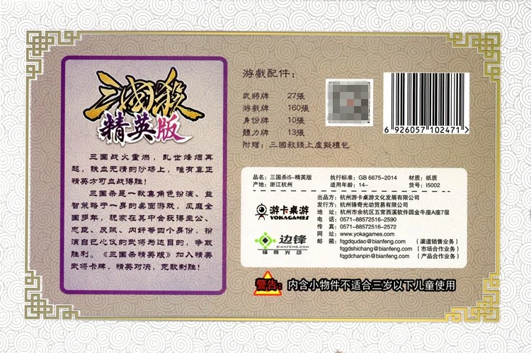 Горячая Распродажа подлинные YOKAGAMES три убитого карты I3 I5 I7 Ultimate State Warriors standard