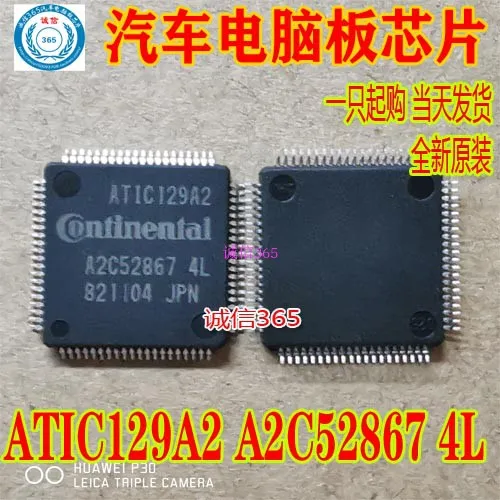 5 шт./лот ATIC129A2 A2C52867 4L