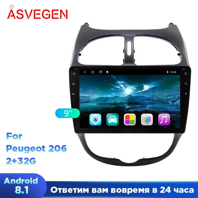 Автомобильный стерео радиоприемник DVD плеер для Peugeot 206 Android 7 1 четырехъядерный 9