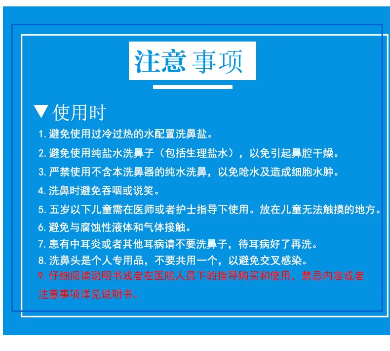 Henghua Kang Sheng соленая морская соль вода носовая Оросительная соль для взрослых и детей с носовой очисткой для профессионального орошения носа Sal