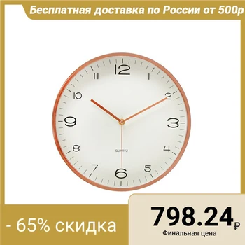 

Wall clock "Dione", d = 30 cm 4115668