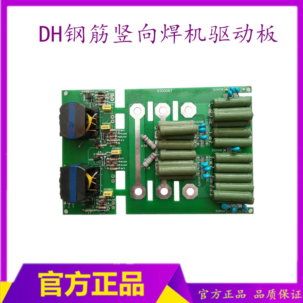 

DH-28 Steel Bar Welding Machine Drive Board DH-630 Welding Machine Drive Board IGBT Dual Module Drive Board