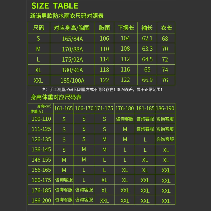 Водонепроницаемый дождевик и брюки SINOLL для езды на мотоцикле пончо