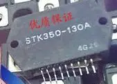 Бесплатная доставка STK350 130A|Запасные части| |