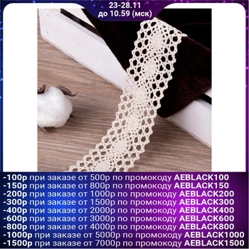 

Knitted lace, 35 mm × 15 ± 1 m, beige color