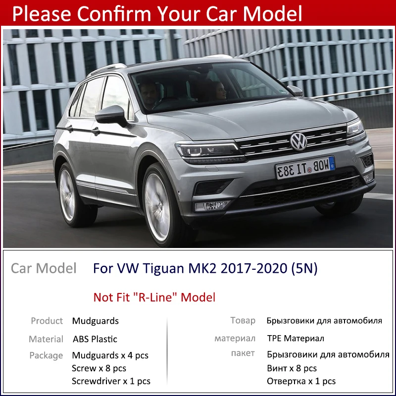 4 шт. в комплекте для Volkswagen VW Tiguan 5N~ MK2 Автомобильные Брызговики передние задние брызговики крыло брызговики