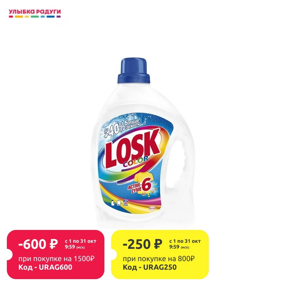 Гель для стирки цветного белья Losk Color 1 95л | Дом и сад