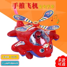 Baby Toddler Cart Educational Toy Single Pole Children Pushing Music Bell Hand Push Airplane Tongue 1-3 Years Old