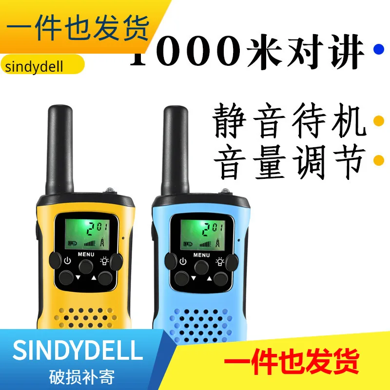 

Mini Children Walkie-talkie One-to-Clear Sound Pop-Free Small Power Portable Outdoor Outing Intercom Toy
