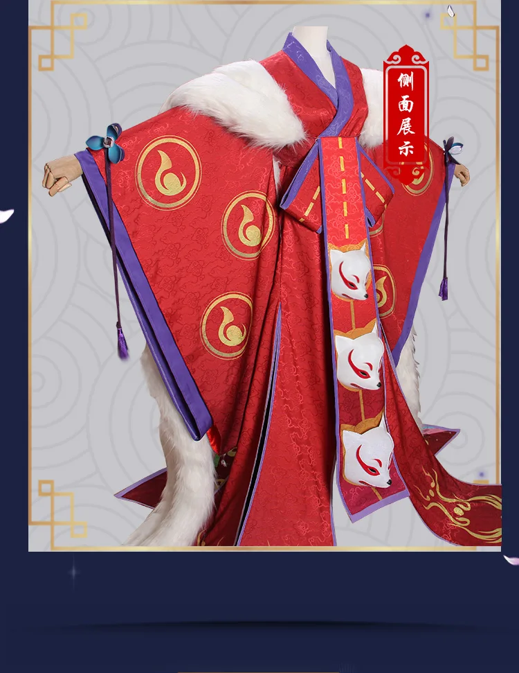 Onmyoji Jinten Tamamonomae Косплей Костюм Кимоно Косплей