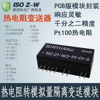

Temperature Isolation Conversion of Pt100 Isolated Transmitter
