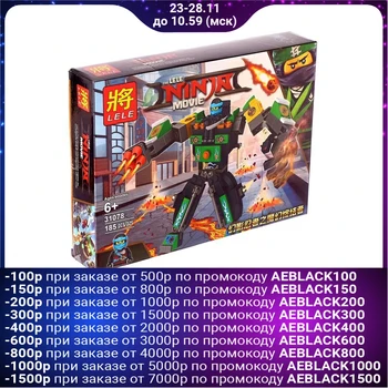 

Ninja constructor, 185 parts