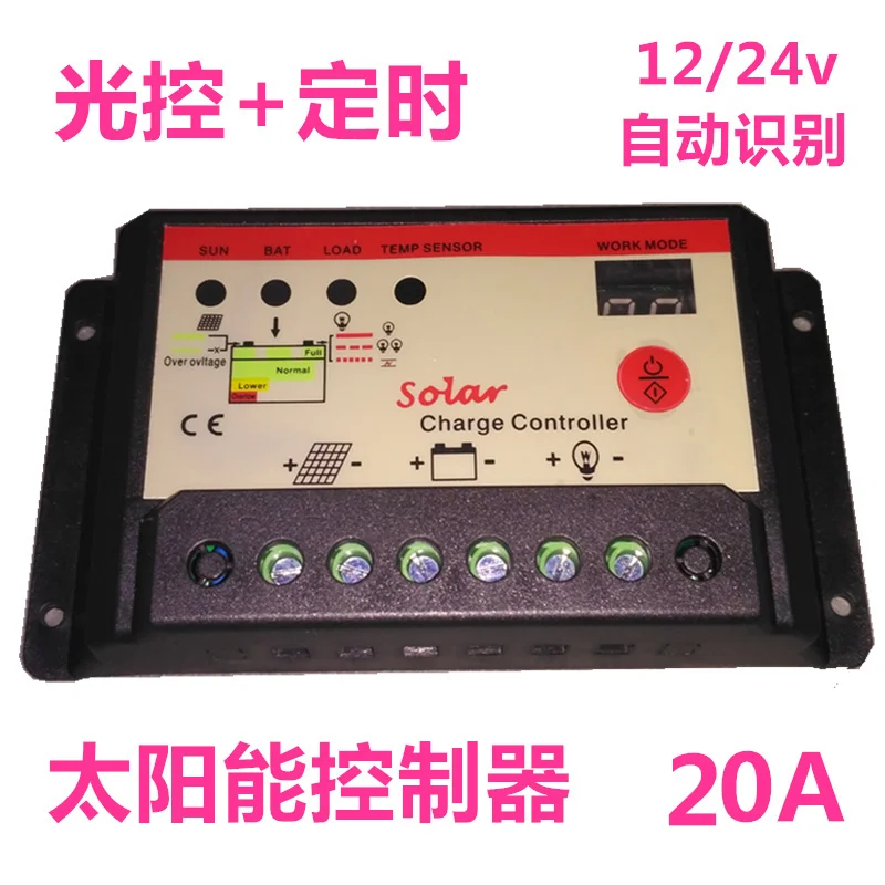 

Light Control Street Light Universal 12/24V Automatic 20a Solar Controller Photovoltaic Panel Charging Street Light Controller
