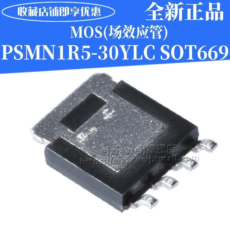 20 шт PSMN1R5-30YLC 1C530L SOT669 N MOS