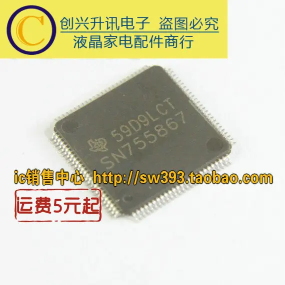 2 шт./SN755867