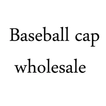 Повседневная мужская хлопковая однотонная бейсбольная кепка Vantage Женская бейсбольная кепка для девушек регулируемая бейсболка кепка s Bone Dad головные уборы оптом