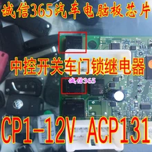 CP1-12V ACP131 5 шт./лот