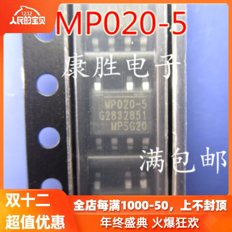 5 шт./MP020-5 MP020-5GS-Z лапками углублением SOP-7