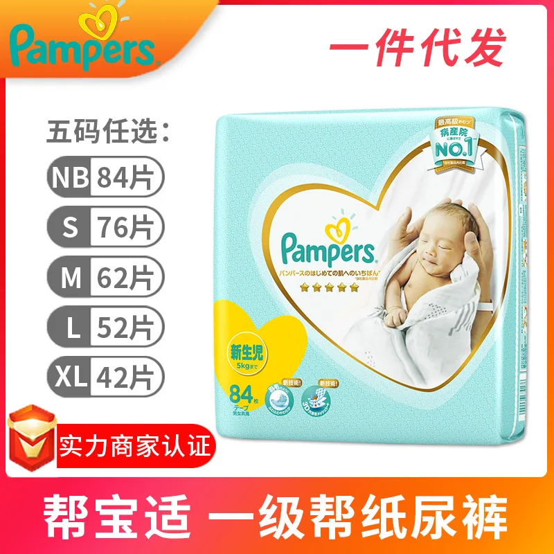 

Pampers Level Help Pampers Diapers NB/S/M/L/x l Pull up Diaper Imported from Japan Baby Diapers