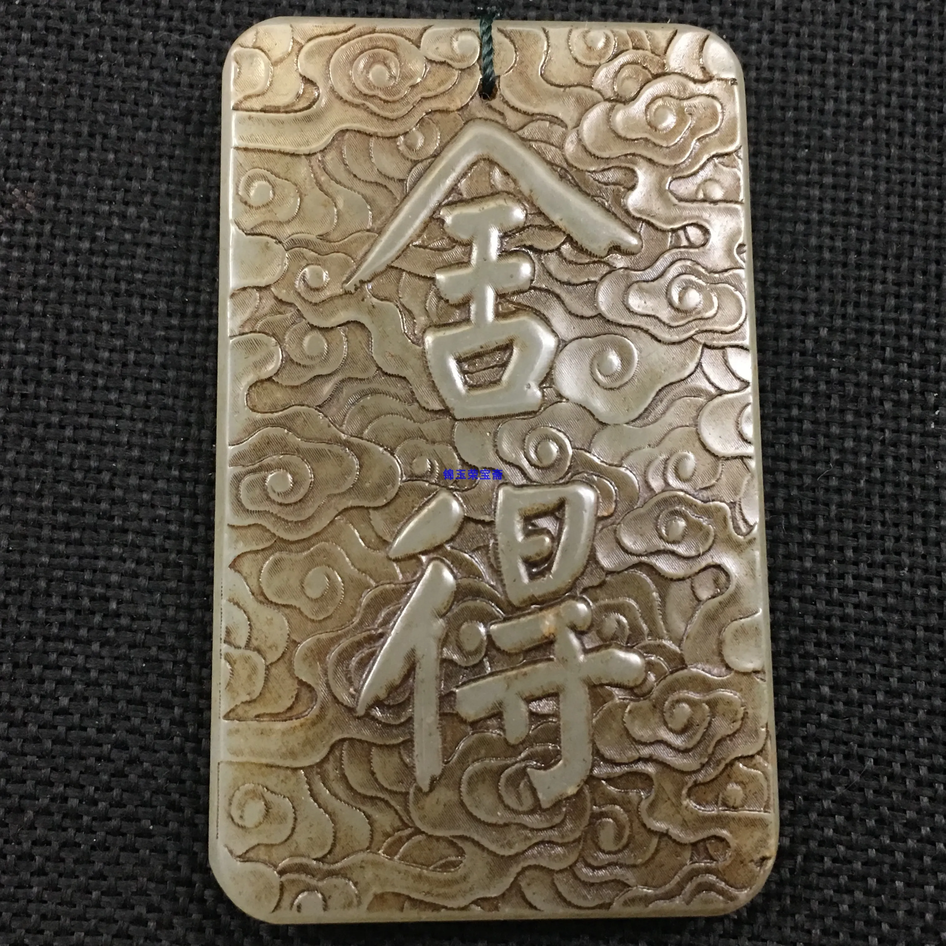 

Hetian Jade (Shede) pendant brand Yupei old pit neck Pendant