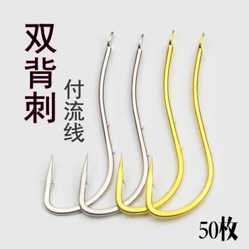 

Flow Line Fishhook in Bulk with Barb Long Handle Double Back Thorn Insect Bait Sea Fishing Black Snapper Jiayu Sea Urchin Perch