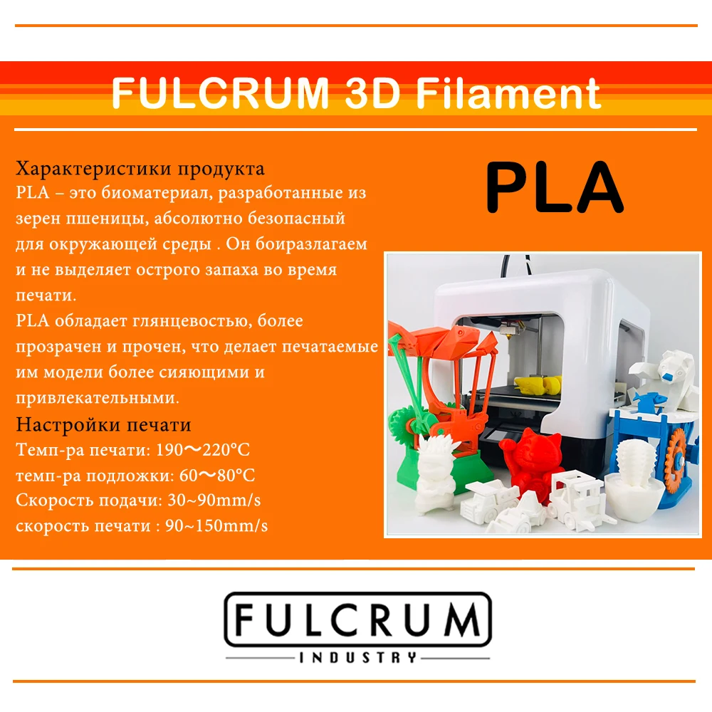 Fulcrum 3D нить пластиковая PETG/PLA/TPLA 1 75 мм 0 5 кг/для принтера creality ender 3/pro/v2/anycubic/из