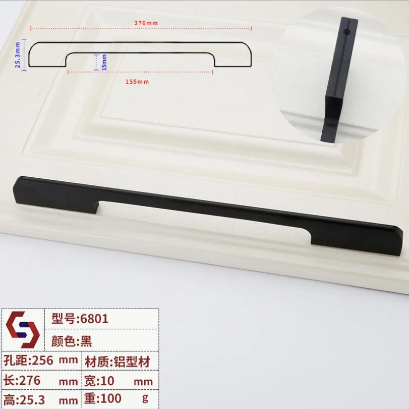 6801 256mm 100g 黑色