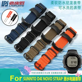 

Nylon watch strap with silicone adapter For Suunto D4I D4I novo watch band terminals Replacement watchband sport wristband