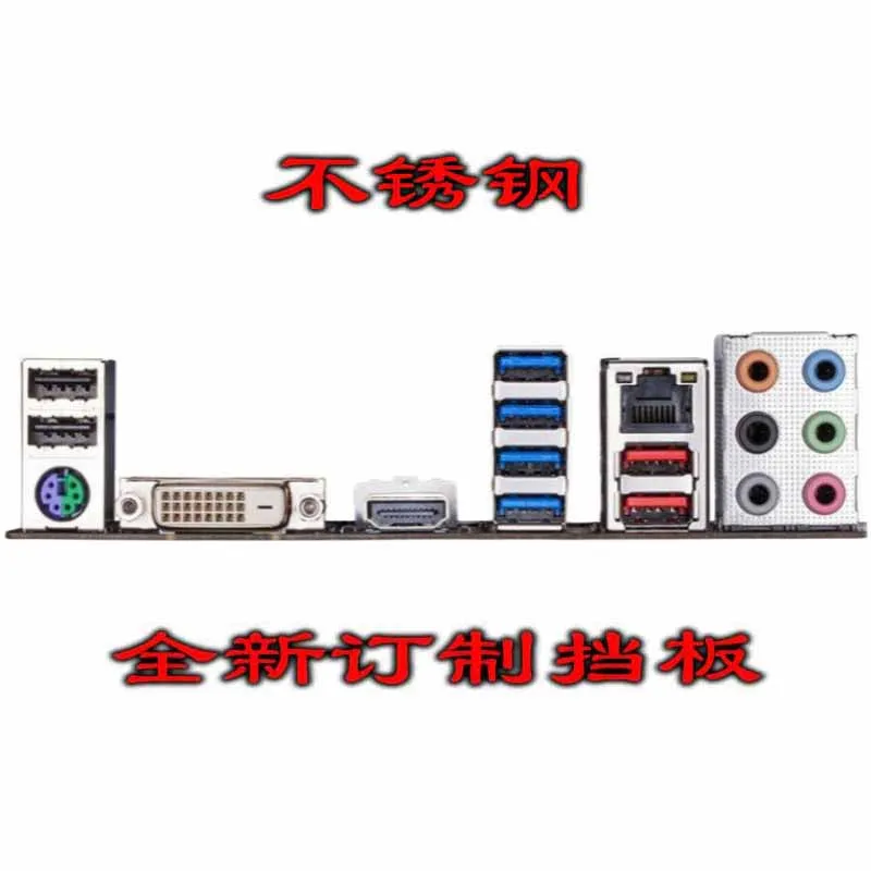 Ссылка на Mr Hung IO Shield | Компьютеры и офис