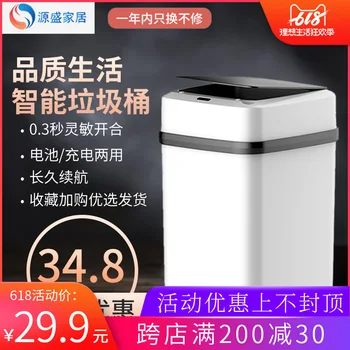 

Intelligent Garbage Can Inductive Home Living Room Kitchen Bathroom Waterproof Large Size with Lid Electric Garbage Can Garbage