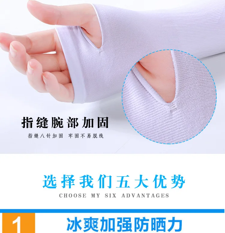 Summer Cooling Sun-resistant Viscose Sports Sleeves Cuff Riding UV-Protection Arm Guard Men Case Solid Color Women's