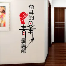 Съемные наклейки на стену для офиса в возрасте от третьего поколения AY6070