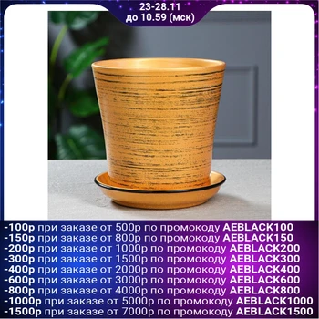 

Cache-pot "Veil" 2,3 l, gloss, golden