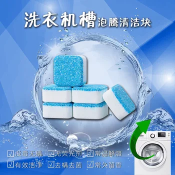 

Washing Machine Tank Cleaner 12 Boxed Decontamination