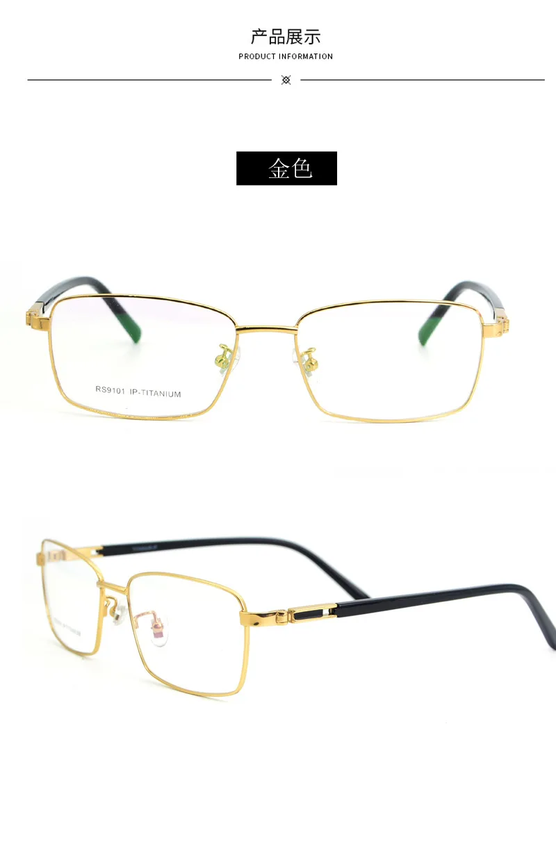 Pure Titanium Business Myopia Eye Frame Full Frame Ultra Light Men's Temperament Stable Reading Glasses Frame Large Frame