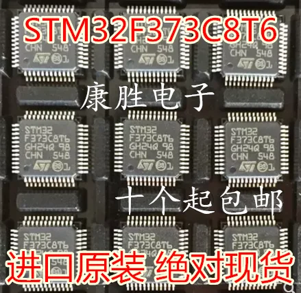STM32F373C8T6 LQFP48