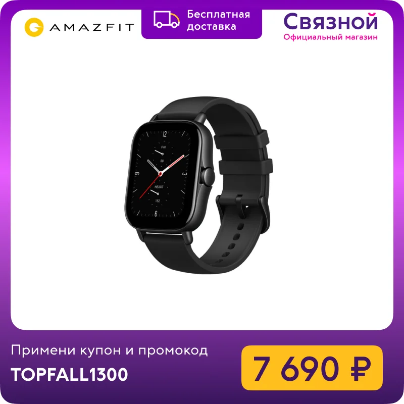  Умные часы Amazfit GTS 2e