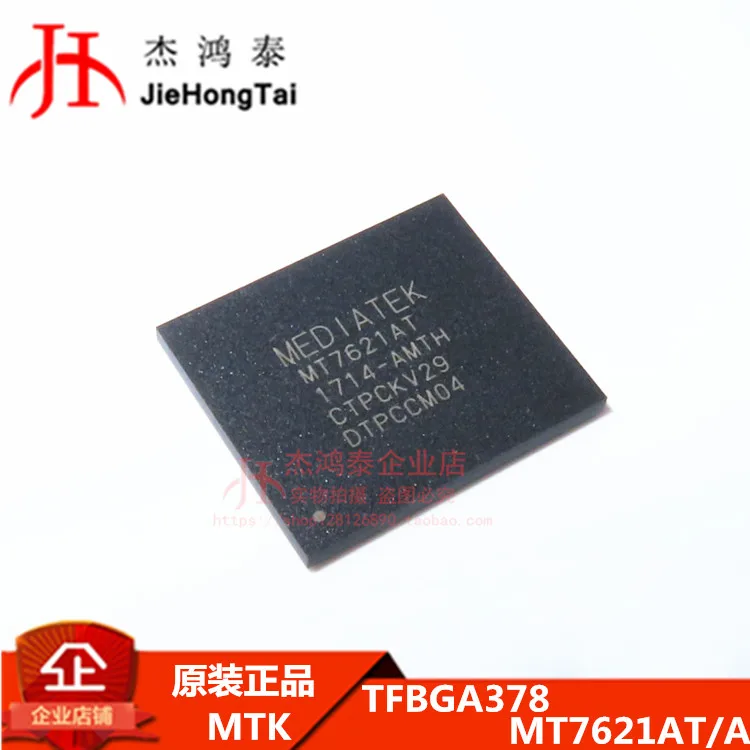 100% новый и оригинальный MT7621 MT7621A MT7621AT/FBGA378 MTK в наличии | Электроника