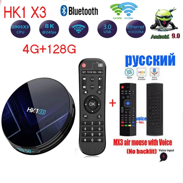 HK1 X3 Android 9,0 tv BOX 4 ГБ ОЗУ 32 Гб 64 Гб 128 ГБ Amlogic S905X3 5G Wifi BT 1000M LAN плеер Youtube HD8K Smart tv BOX - Цвет: 4G 128G MX3 VOICE