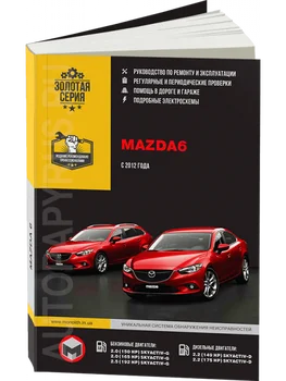 

Book: Mazda 6 (b, d) from 2012G. In. REM. Service. that, sir. AP | Monolith